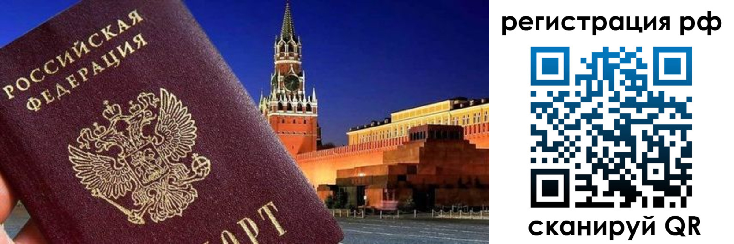 временная регистрация для школы в Киржаче
